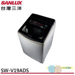 SANLUX Taiwan SANYO 18kg Inverter Ultrasonic Detergent Auto-Dispense Upright Washing Machine SW-V19ADS, , large
