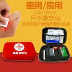 GS MALL 硬殼式隨身醫療急救包 急救包 醫療急救包 救難包 醫療包 隨身醫療包 醫療保健包 急救用品, , large