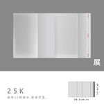 25K書套-6入-寶貝熊, , large