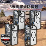GCOMM iPhone 17  3米軍規磁吸防摔殼 Sturdy Armour MagSafe兼容  硬石黑, , large