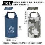 【達新牌】10L防水旅行水桶包 10L/迷彩灰, , large