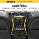 【安伯特】通用型超彈力 車用椅間防護收納網 (車用收納網 車用收納 車用置物網 收納袋), , large