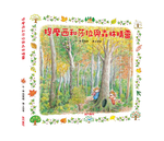 《南門書局》單本繪本館~提摩西和莎拉與森林精靈 1本, , large