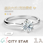【CITY STAR】IGI 經典六爪1克拉鑽戒-14K金 (D/VVS以上/3EX), , large