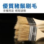 【TOPWAY】2吋烤肉刷 食物刷 油漆刷 工業刷 純豬毛刷 加厚短豬毛 燒烤刷 豬鬃刷 五金刷 工具刷, , large