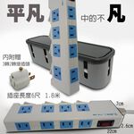 GS MALL 台灣製造 6尺延長線盒 附集線盒 送3轉2轉接插頭 8插座 5開關 3色可選 集線盒 延長線 6尺, , large