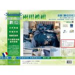 天然防蹣防蚊數位兩用被組-雙人, , large