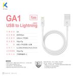 KTnet GA1 APPLE充電傳輸線 1M Lightning 快速充電 傳輸線 支援iOS更新, , large