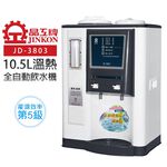 JINKON 晶工牌 自動補水 溫熱全自動飲水開飲機 JD-3803, , large