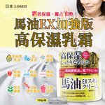 Loshi EX Moist Aid Horse Oil Skin Cream 100g, , large