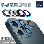 【WiWU】手機鏡頭鷹眼保護膜 iPhone 11~13 /多尺寸/多顏色, , large