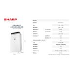 SHARP 夏普 18公升 一級 自動除菌離子衣物乾燥抗黴除濕機 DW-K18HT-S 星耀銀, , large
