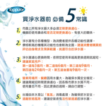 Toppuror_International specification two-way water purifier_【TPR-FT01A】, , large