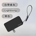 【amuok】COMPACT STRENGTH Charger with Power Bank(Black), , large