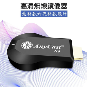 [6th Gen Advanced Model N6] AnyCastAuto Wireless Display Dongle (with 4 Gifts)