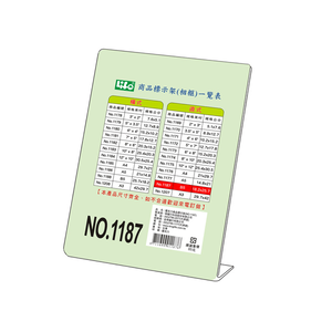 【 徠福 】直式壓克力商品標示架 B5(18.2X25.7cm) / 個 NO.1187