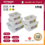 【義大利OMADA】主廚CHEF 單手易拉 PP保鮮盒0.75L+1L+1.1L+1.5L+2.3L(實用五件組)任選色, , large