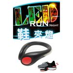 GS MALL 1入 夜跑鞋夾燈 夜間警示燈 慢跑燈 紅色鞋燈 夜跑燈 夾燈 慢跑燈 夜間燈 路跑燈 警示燈, , large