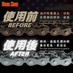 【STEEL KOTE 史帝波特】史帝波特 鏈條齒輪油汙清洗劑(鏈條保養 GOGORO 重機), , large