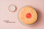 [喜豐香1985] 囍事圓滿經典大餅禮盒-魯獲我的心, , large