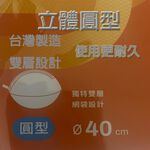 【生活好室】雙層圓型洗衣袋 直徑40CM 台灣製造 SGS, , large