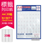 Lifestyle Goods - A4 Label Printing Stickers (30 grids) 50 sheets/pack, , large