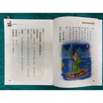 實用版寫給孩子的成語小百科, , large