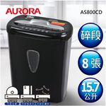 震旦 AURORA 8張碎段式碎紙機 AS800CD, , large
