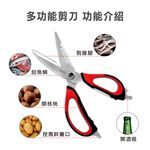 【美國MotherGoose鵝媽媽】420不鏽鋼刀具二件組 主廚刀+多功能廚房料理剪刀 料理剪 剪刀, , large