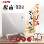 HERAN 禾聯 對流式電暖器 浴室臥室兩用 HCH-10AH011, , large