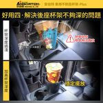 【安伯特】車用不倒翁杯架-Plus (車用杯架 汽車杯架 水杯架 置物架 飲料架), , large