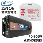 【CSP】ES-600+REC50 12V50Ah generator for outdoor power, camping equipment, 600W small appliances, laptops, tents, campsites, stalls, electricity CSP, , large
