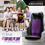【MOLIJIA】M619 Magic Master Multifunctional Back and Shoulder Massage Chair Cushion-Luxurious Purple, , large