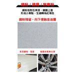 英國CarPlan No.1炫幻速效鐵粉去除劑 除鐵粉 顆粒去除, , large