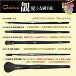 Galatea 葛拉蒂靚夏彩妝5支刷具組(送皮套), , large