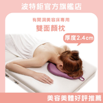 【有洞美容床專用】｜2色｜雙面顏枕/趴枕/美容枕/SPA枕, , large