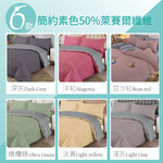 【多利寶寢具】Victoria_萊賽爾簡約素色涼感雙人四件式床包被單組-淡黃, , large