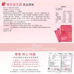 【珍欣運】莓好益生菌*5盒, , large