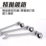 棘輪梅開板手多件套組 (搖頭式/固定式) 活動式 帆布袋 自動板手, , large