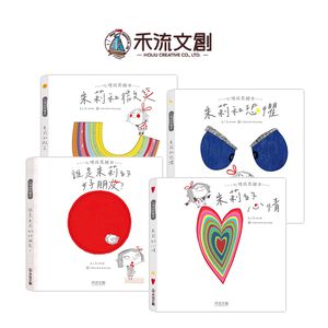 [禾流文創]朱莉情緒繪本 朱莉和微笑