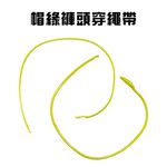 GS MALL 台灣製造 一組2入 帽緣褲頭穿繩帶 綁繩帶 帽繩帶 鬆緊帶 穿線器 腰帶 穿繩帶 褲頭穿繩帶 帽緣穿繩帶, , large