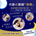 [裕馨]吃貨-夜酵素代謝EX錠 30錠/盒(超值團購熱賣/夜間代謝/幫助好眠/66種綜合酵素), , large