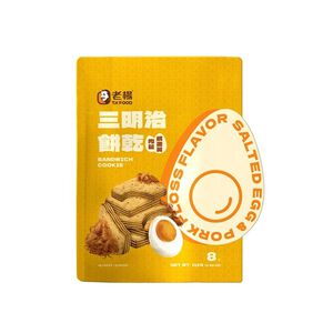 老楊鹹蛋黃肉鬆三明治餅乾