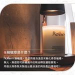 【Rofancy 洛帆晞】 典雅圓木融蠟燈(2色) + 300g香氛蠟燭(香味任選), , large
