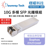 【Dawnray】Sophos ITFZTCHXF Compatible Fiber Module Transceiver Module SFP Module mini-GBIC 10G Multimode Duplex LC 300m Hot-Pluggable 850nm 3.3V Single Voltage DDM/DOM, , large