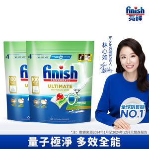 finish quantum ultimate