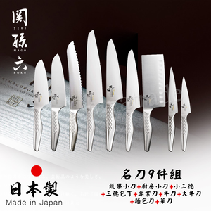 【日本貝印KAI】日本製-匠創名刀關孫六 一體成型不鏽鋼刀-名刀9件組