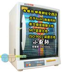 小廚師 三層烘碗機 TF-989A, , large