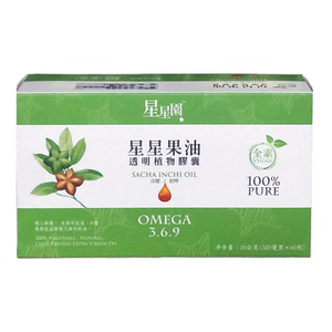 Star Garden Inca Inchi Oil Star Fruit Oil Capsules (500 mg/capsule x 60 capsules)/box