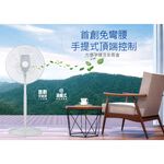 SANLUX 台灣三洋 16吋 DC變頻遙控電風扇 立扇 EF-P16DHS1, , large